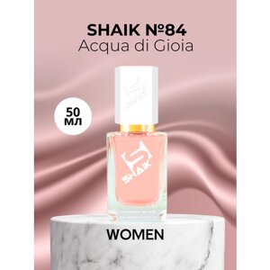 Парфюмерная вода Shaik №84 Acqua Di Gioia 50 мл