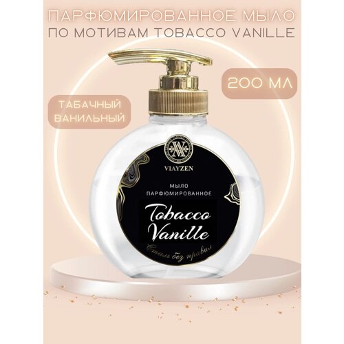 Парфюмированное жидкое мыло Tobacco Vanille