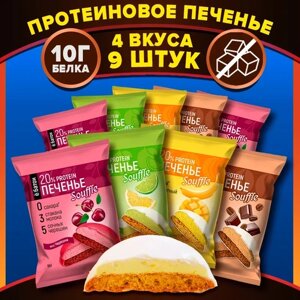 Печенье Ё|батон Souffle, 450 г, манго-банан/лимон-лайм/кофе-шоколад/черешня