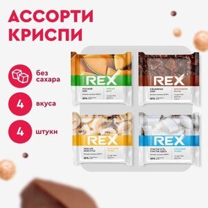 Печенье протеиновое ProteinRex Crispy Ассорти без сахара, 4 шт х 55 г, 190 ккал, десерт, спортивное питание, ПП сладости, спортивное печенье