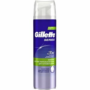 Пена для бритья Gillette Series для чувствительной кожи, 250 г
