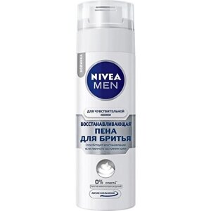 Пена для бритья NIVEA Восстанавливающий, для чувствительной кожи, 200 мл - 3 шт.