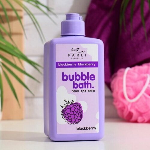 Пена для ванн Cosmetics "Bubble Bubble Bath Blackberry", 480 мл