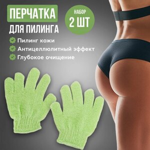 Перчатка мочалка для тела , рукавица массажная для пилинга, купания , душа и ванной