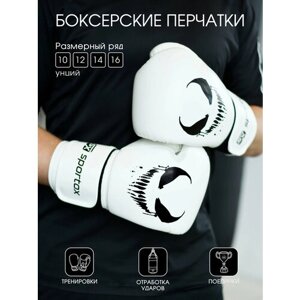 Перчатки боксерские, для тренировок и соревнований, для бокса и кикбоксинга, белые, веном, 14 унций