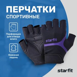 Перчатки для фитнеса Starfit WG-103, черный/фиолетовый, XS