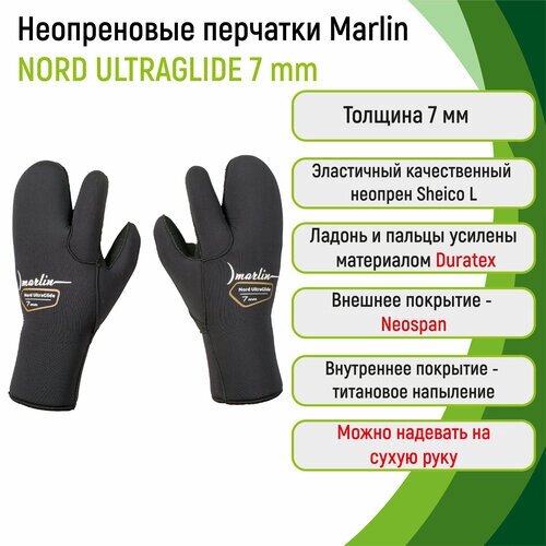 Перчатки из неопрена 7 мм marlin NORD ultraglide 7 мм XL