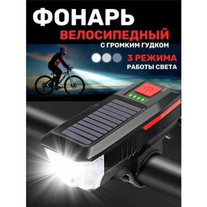 Передняя велофара с солнечной батареей, звуковым сигналом и microUSB / Фонарь велосипедный от Shark-Shop