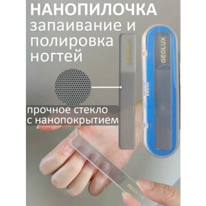 Пилка для ногтей/профессиональная стеклянная пилка для шлифовки