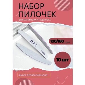 Пилочки 100/180 маникюрные