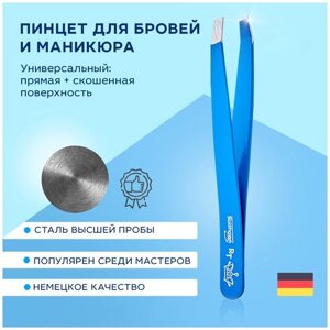 Пинцет Royal Tools наклонный с лазерной заточкой Blue, хирургическая сталь, Германия , пинцет для бровей , щипчики для бровей