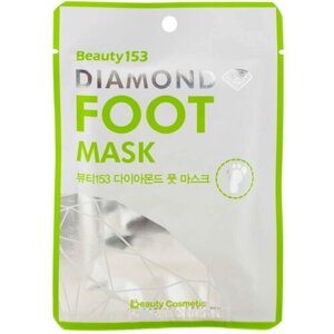 Питательная маска - носочки Diamond Foot Pack, для ухода за кожей ног с коллагеном, 24 гр