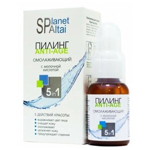 Planet Spa Altai пилинг Anti Age Омолаживающий с молочной кислотой, 30 мл