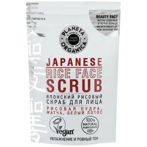 Planeta Organica скраб для лица Fresh Market Japanese Rice Face Scrub, 100 мл