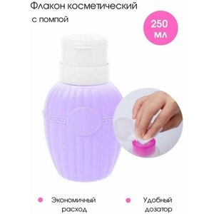 Пластиковый флакон косметический с помпой 250 мл