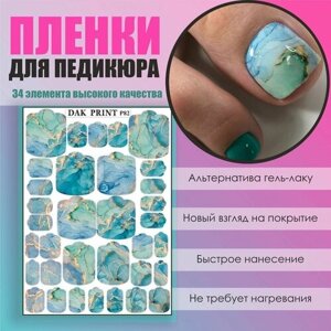 Пленка для педикюра дизайна ногтей "Голубой мрамор"
