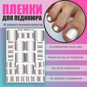 Пленка для педикюра дизайна ногтей "Серебро с бликом"