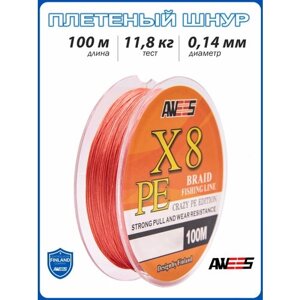 Плетеный шнур 8-жильный AWEES PE-X8 0.14, тест 11.8 кг, 100 м, оранжевый/плетёнка/леска плетеная/леска/шнур для рыбалки
