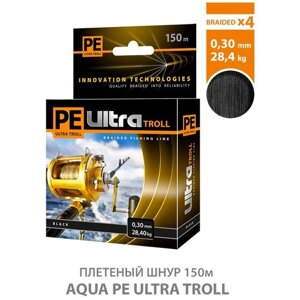 Плетеный шнур для рыбалки AQUA PE ULTRA TROLL черный 150m, 0,30mm, 28,40kg / плетенка 4 нити на троллинг, спиннинг, фидер