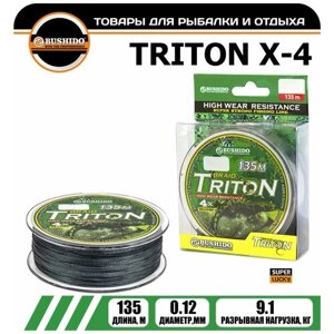 Плетеный шнур для рыбалки BUSHIDO TRITON Х-4 (135м)d - 0,12мм) тест - 9,1кг)