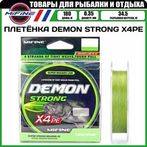 Плетеный шнур для рыбалки mifine DEMON strong X4pe (100м)d - 0,35мм) тест - 34,5кг)