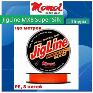 Плетеный шнур для рыбалки Momoi JigLine MX8 Super Silk 150м, 0,27мм, 23кг, хаки