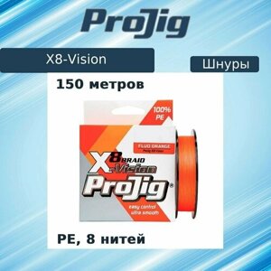 Плетеный шнур для рыбалки ProJig X8-Vision 0,12 мм, 9,0 кг, 150 м, оранжевый