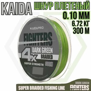 Плетеный шнур KAIDA 4X fighters dark green 0.10мм 6.72кг 300м