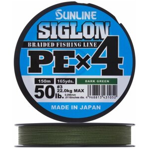 Плетеный шнур Sunline Siglon PEx4 d=0.296 мм, 150 м, 22 кг, dark green, 1 шт.