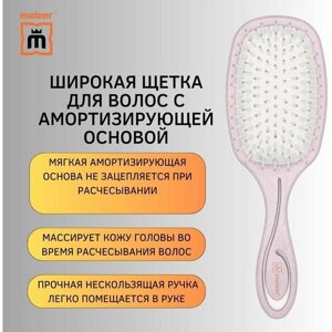 Плоская щетка MEIZER из органического экоматериала, расческа для распутывания, сушки феном и выпрямления всех типов волос
