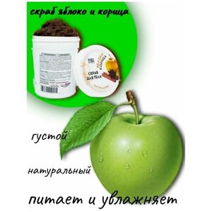 Плотный скраб для тела и лица от NASH LUSH для комбинированной кожи, против растяжек, антивозраст, очищение пор, яблоко и корица, соль и сахар