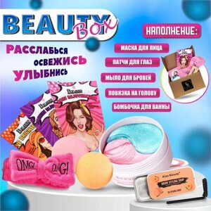 Подарочный Beauty Box, набор косметики для лица.