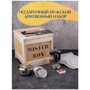 Подарочный мужской набор MISTER BOX Бритва BOX, деревянный ящик с ломом