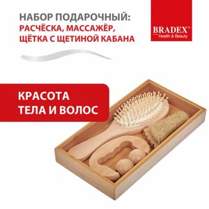Подарочный набор 3 в 1 BRADEX, деревянная расческа для волос, роликовый массажер для тела, щетка для сухого массажа с щетиной кабана