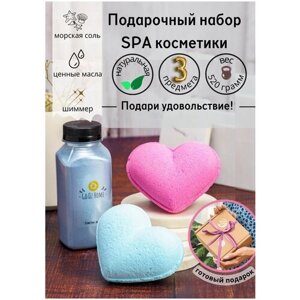 Подарочный набор, бьюти бокс из 3 продуктов "Два сердца и блеск шиммера"Бомбочка для ванны сердце 2шт, мерцающий шиммер для ванны. Готовый подарок.