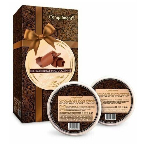 Подарочный набор Compliment Шоколадное наслаждение035: обёртывание, 250 мл + гоммаж, 250 мл