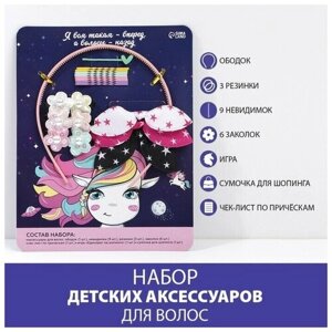 Подарочный набор детских аксессуаров для волос "Единорог", 19 шт.