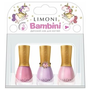 Подарочный набор детских лаков для ногтей на водной основе Bambini LIMONI с детским кольцом / Набор №18 Тон 10, 11, 12