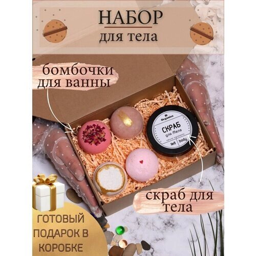 Подарочный набор для женщин бьюти бокс BB Organics