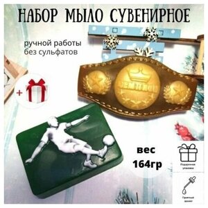 Подарочный набор "Футболист чемпион" мыло сувенирное ручной работы
