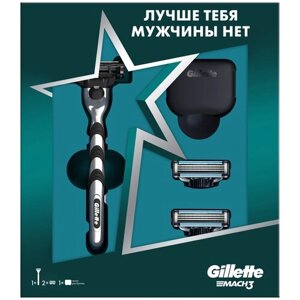 Подарочный набор мужской Gillette Mach3 бритва с 1 кассетой + 2 касс. чехол