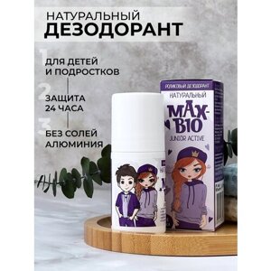 Подростковый натуральный дезодорант для подростков и детей MAX-BIO "JUNIOR ACTIVE"