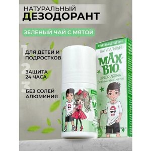 Подростковый натуральный дезодорант для подростков и детей MAX-BIO JUNIOR AROMA Зеленый чай с мятой