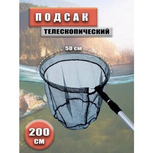 Подсак рыболовный AE-315050