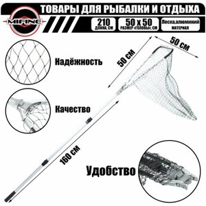 Подсак рыболовный треугольный MIFINE телескопический 1,6м голова 50см (черная леска)/ подсачек для рыбалки