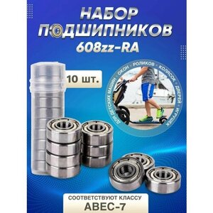 Подшипники Abec 7 608 zz комплект 10 шт для самоката, для роликов, скейтборда; комплект 10 шт