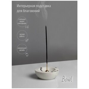 Подставка для ароматических палочек благовония для дома аромапалочек BOWL