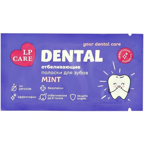 Полоски для зубов отбеливающие LP CARE DENTAL Mint 1 пара