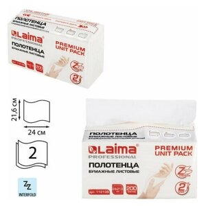 Полотенца бумажные (1 пачка 200 листов) LAIMA (Система H2) PREMIUM UNIT PACK, 2-слойные, 24х21,6 см, Z-сложение