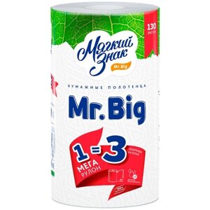 Полотенца бумажные Мягкий знак Mr. Big двухслойные 23 х 25 см